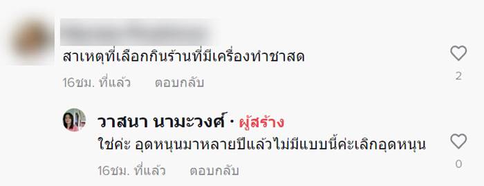 โกโก้ปั่น