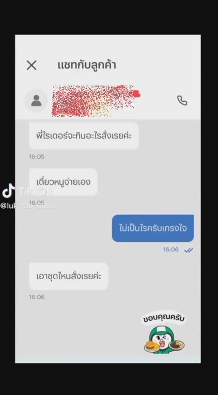 TikTok, เคเอฟซี