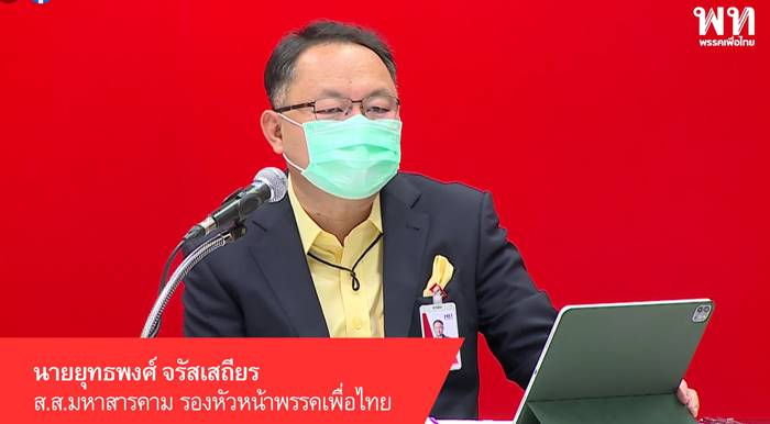 อดีตรองนายกรัฐมนตรี เป็นชู้