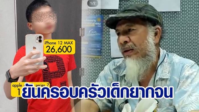 น้องวีน สอบติดหมอไม่มีเงินเรียน