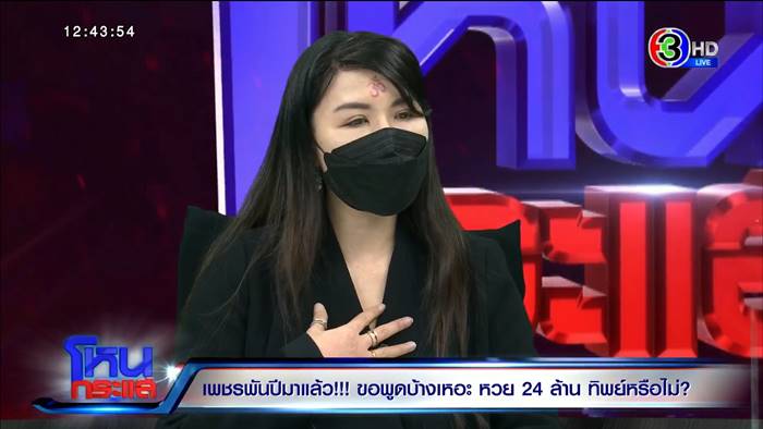 เพชรพันปี, บิ๊กเอ็ม กฤตฤทธิ์