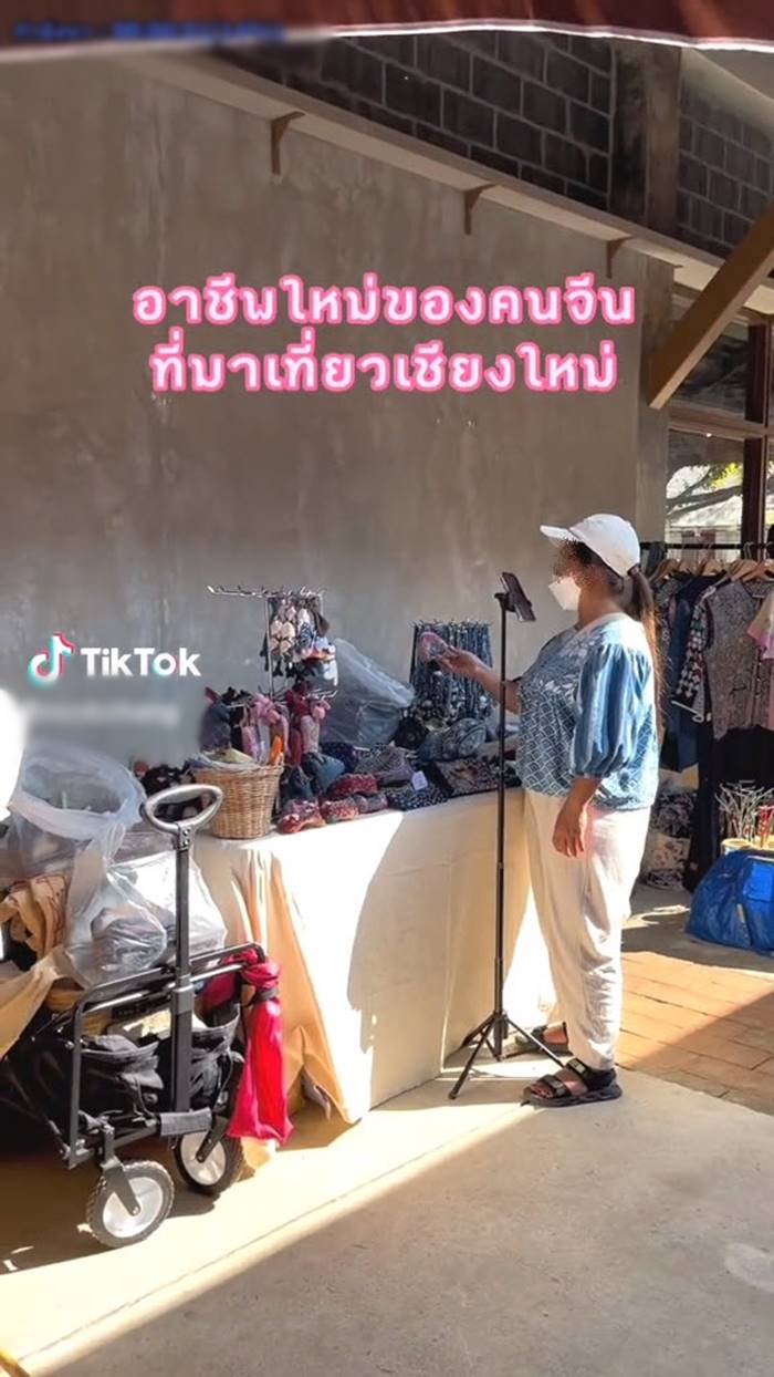 คนจีนไลฟ์ขายของ