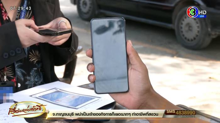 ชาร์จแบตเงินหาย