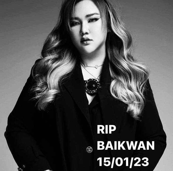 ใบขวัญ รัชญา