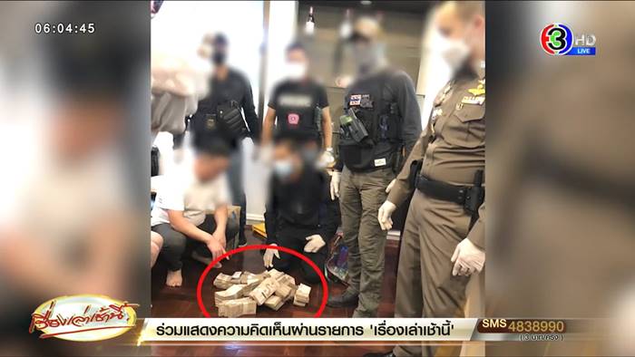 ตำรวจรับสินบน