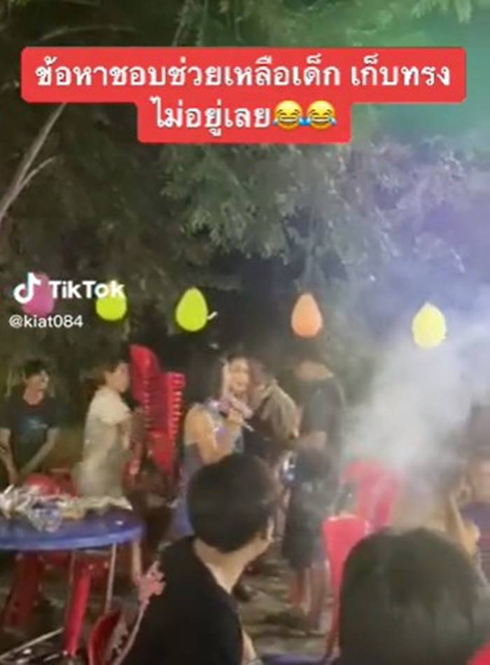 เมียหึงผัว