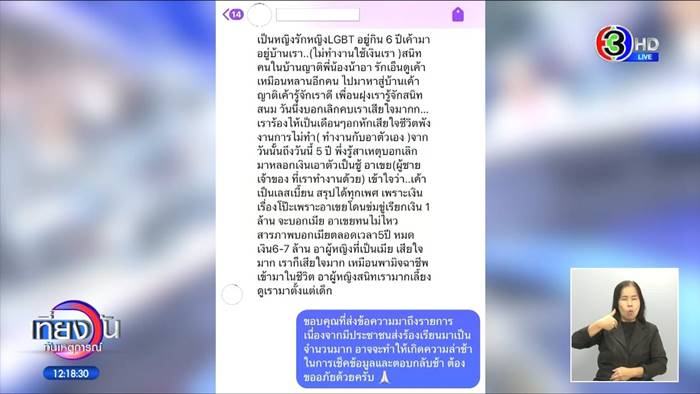 แฟนมีชู้