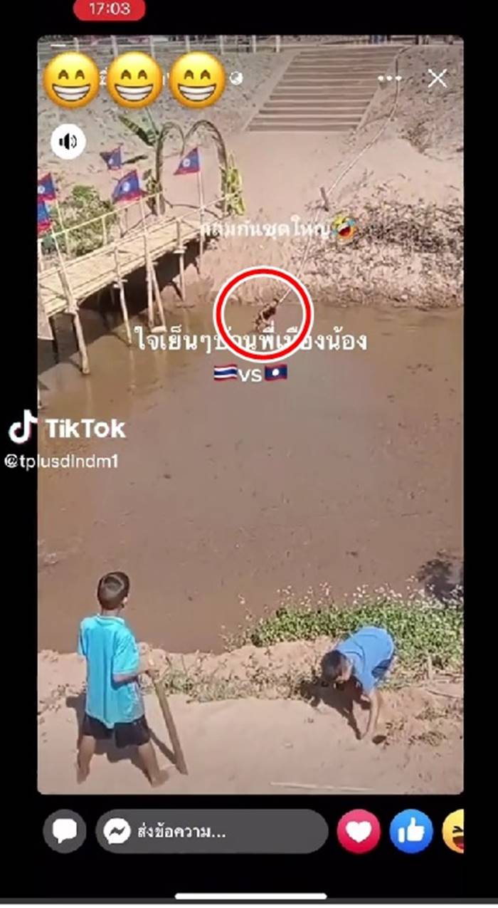 ไวรัล TikTok