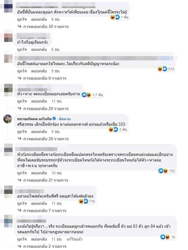 ศรีสุวรรณ จรรยา