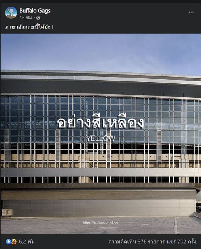 สถานีกลางบางซื่อ