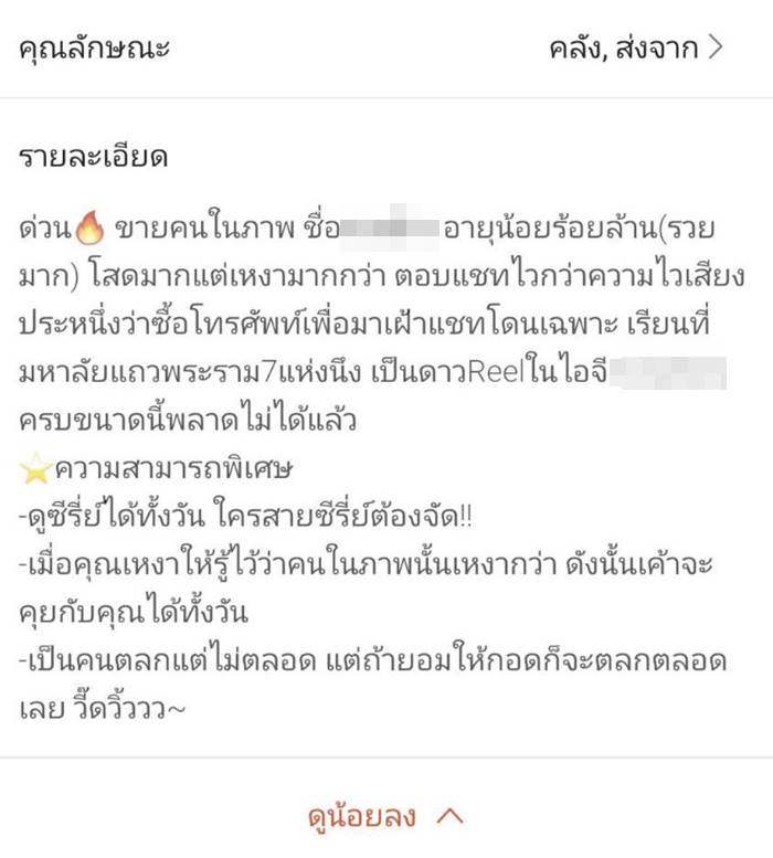 แกล้งเพื่อน