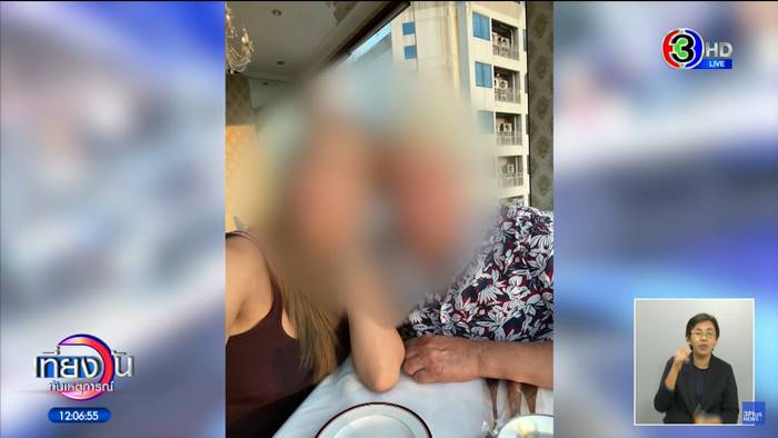 รองนายกรัฐมนตรี, ทนายตั้ม, ษิทรา เบี้ยบังเกิด