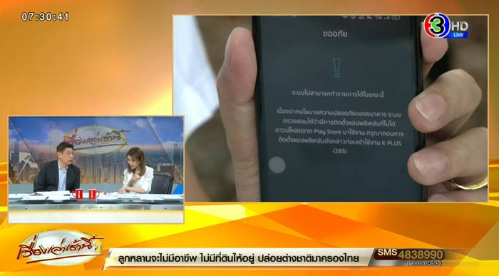 ชาร์จแบตเงินหาย