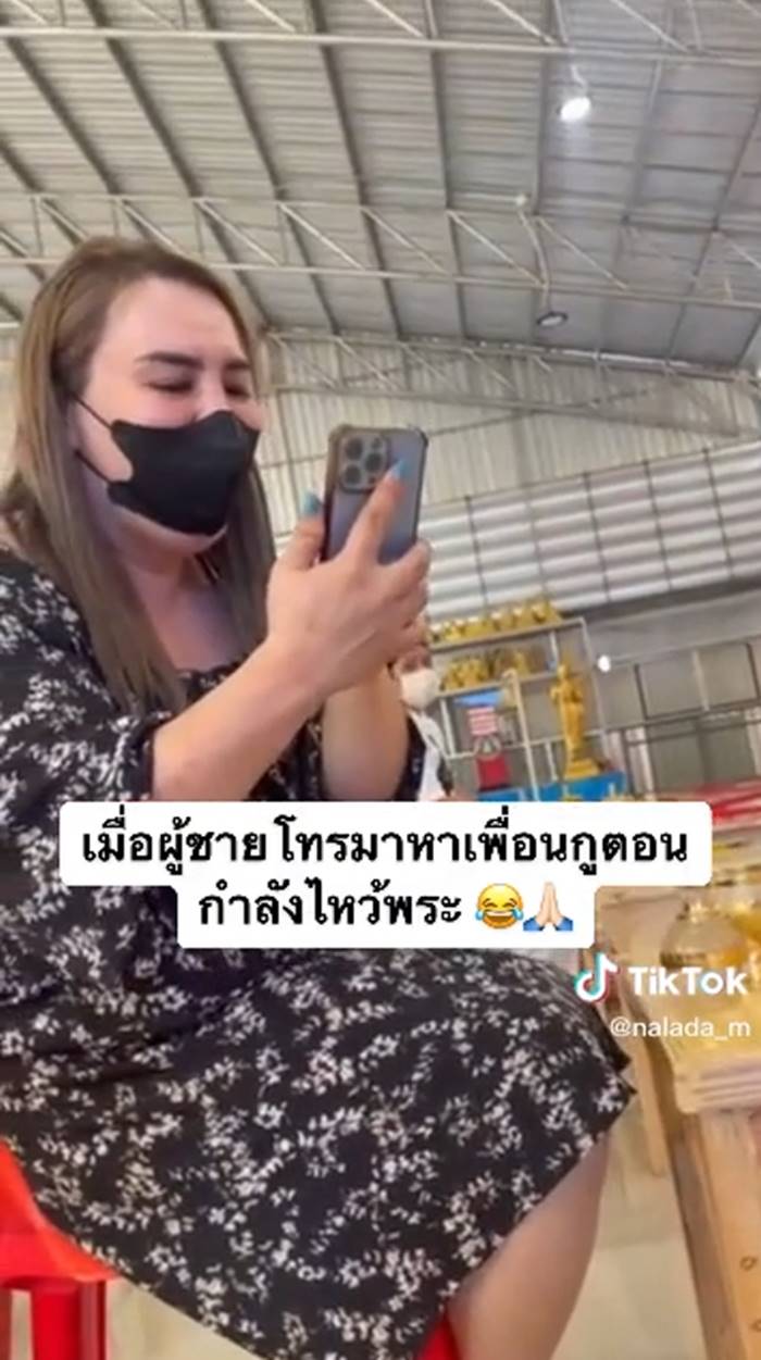 ไวรัล TikTok