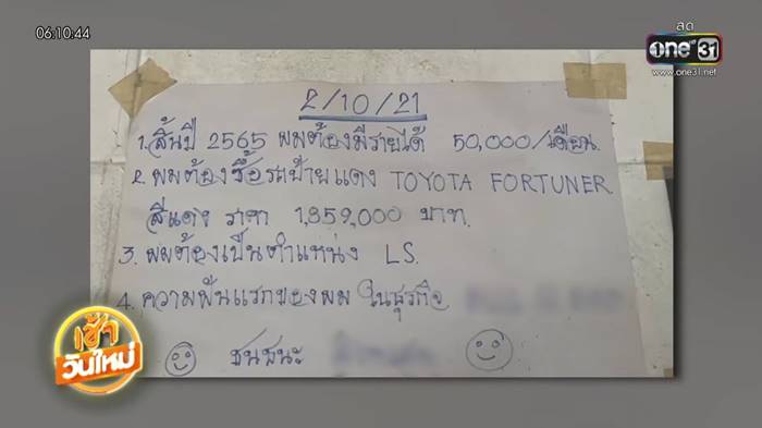 ตายปริศนา