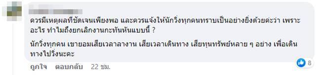 งานวิ่งเทรลเกาะช้าง, UTKC2023