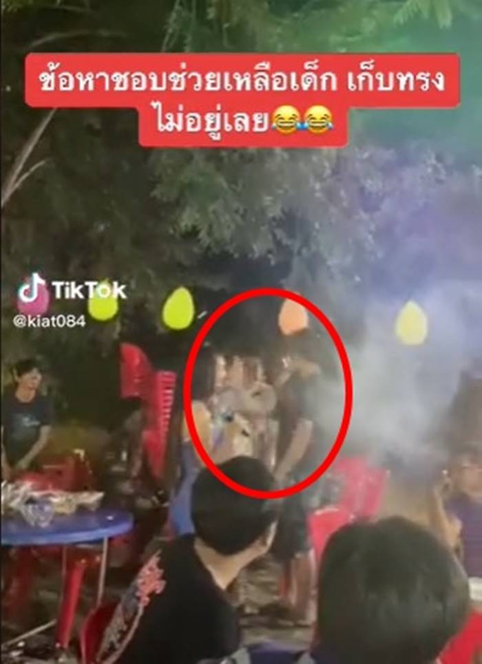 เมียหึงผัว