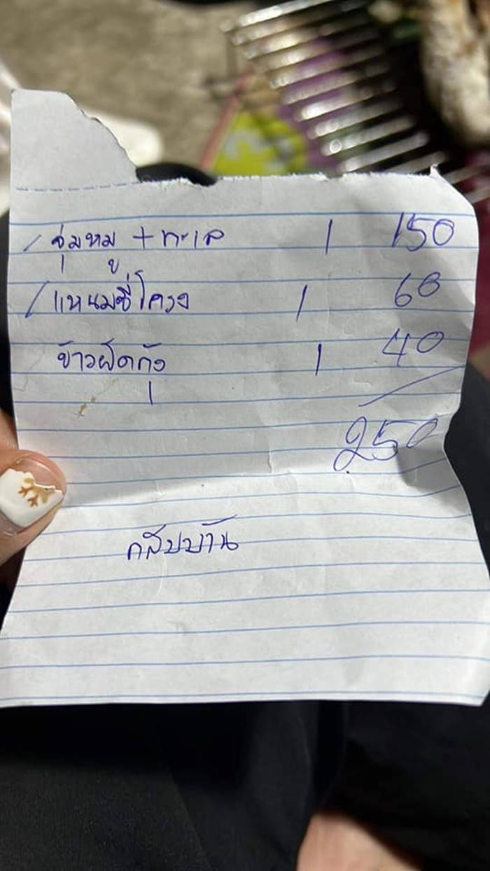 หมูจุ่ม 150 บาท