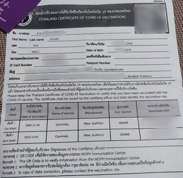 ฉีดวัคซีนให้เด็กอนุบาล