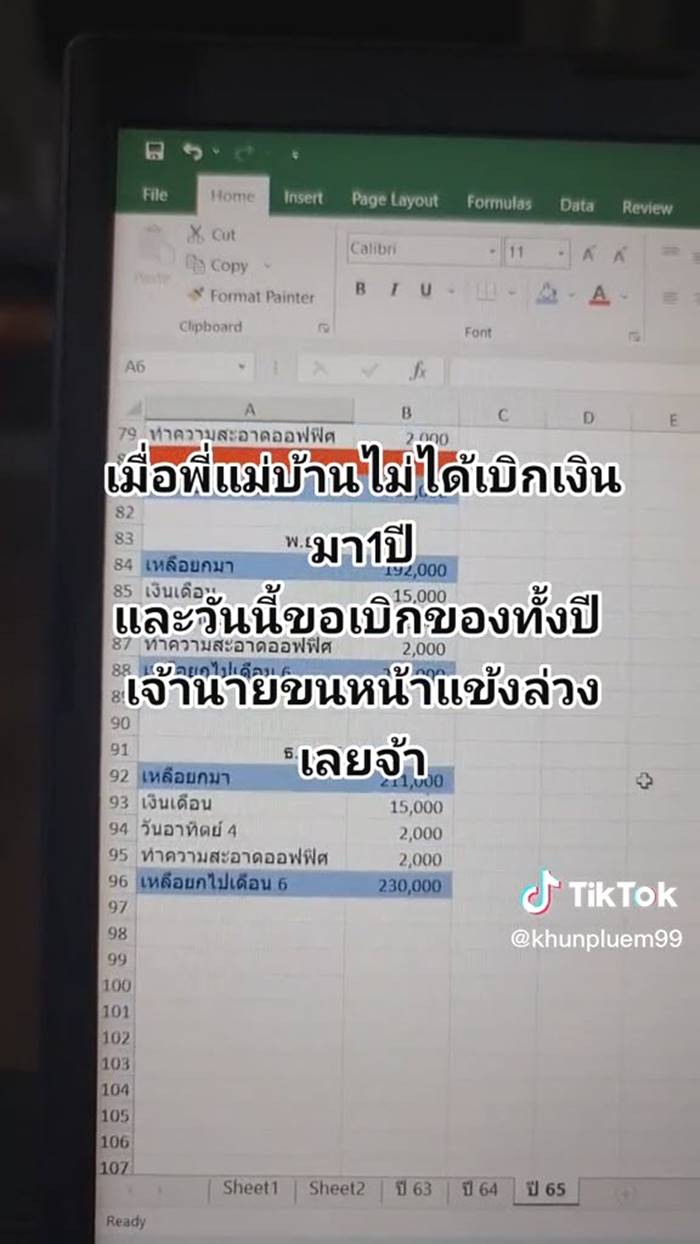 แม่บ้าน