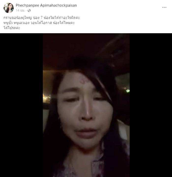  บิ๊กเอ็ม กฤตฤทธิ์