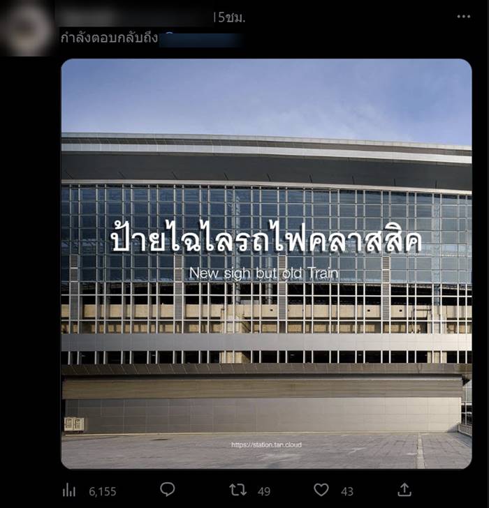 สถานีกลางบางซื่อ