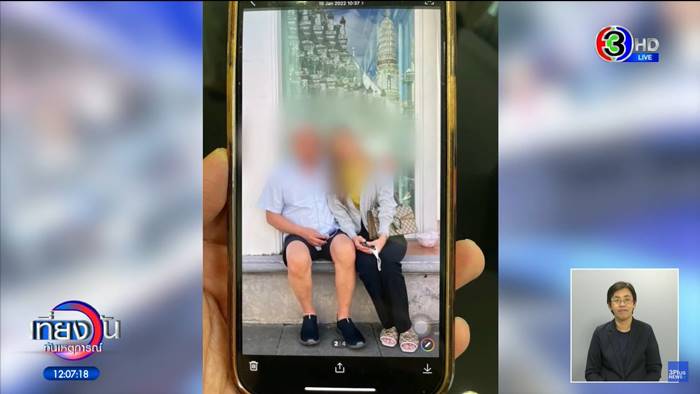 รองนายกรัฐมนตรี, ทนายตั้ม, ษิทรา เบี้ยบังเกิด