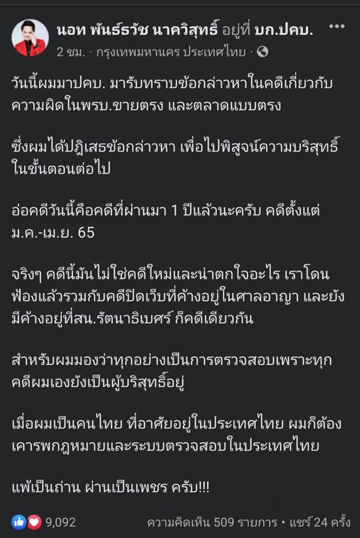 กองสลากพลัส