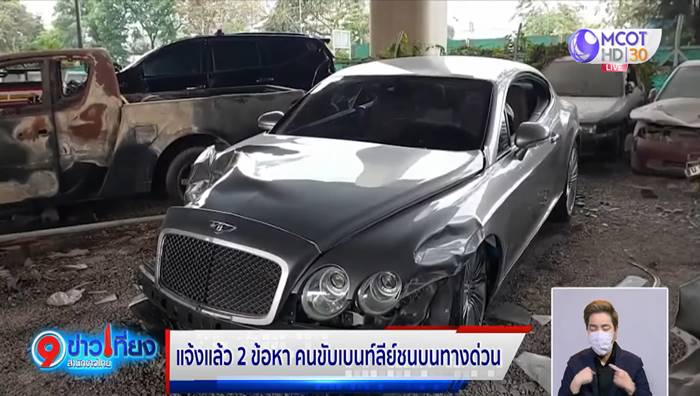 รถชน, อุบัติเหตุ