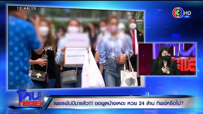 เพชรพันปี, บิ๊กเอ็ม กฤตฤทธิ์