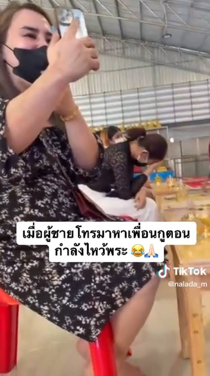 ไวรัล TikTok
