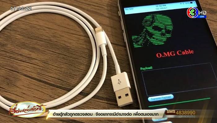 ชาร์จแบตเงินหาย