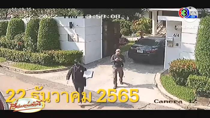 ตำรวจรับสินบน