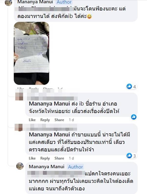 หมูจุ่ม 150 บาท