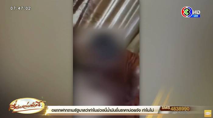 เจ้าอาวาสอมนกเขา