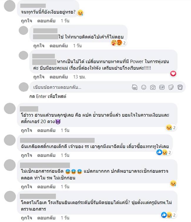 ฉีดวัคซีนให้เด็กอนุบาล