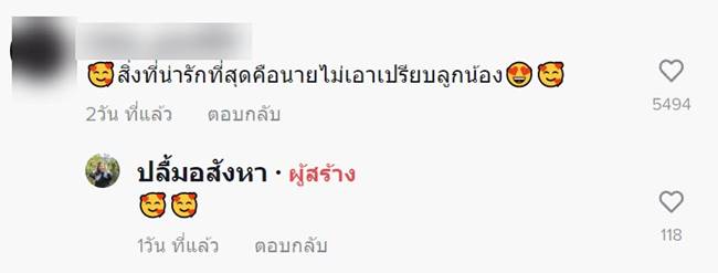 แม่บ้าน