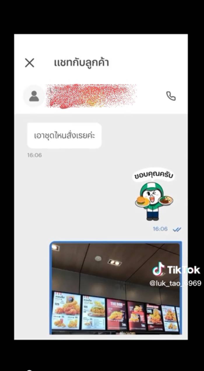 TikTok, เคเอฟซี