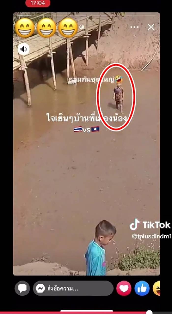 ไวรัล TikTok