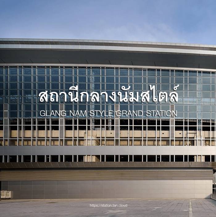 สถานีกลางบางซื่อ