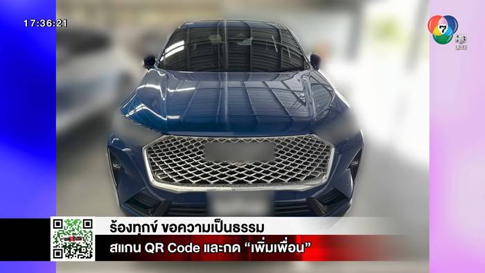 รถยนต์มีปัญหา