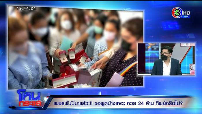 เพชรพันปี, บิ๊กเอ็ม กฤตฤทธิ์