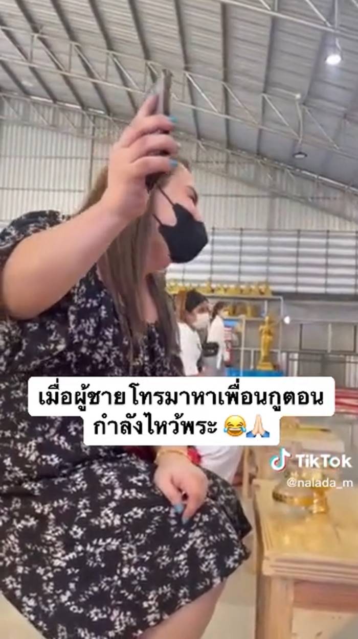 ไวรัล TikTok