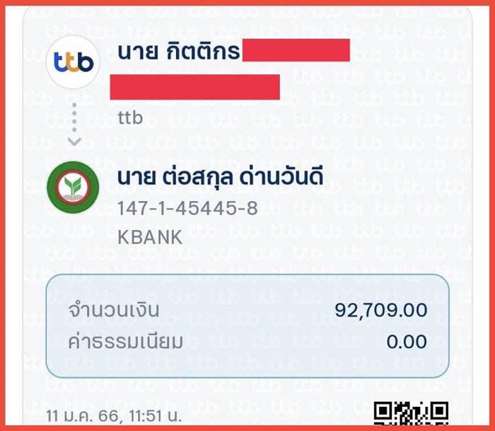 ชาร์จแบตเงินหาย