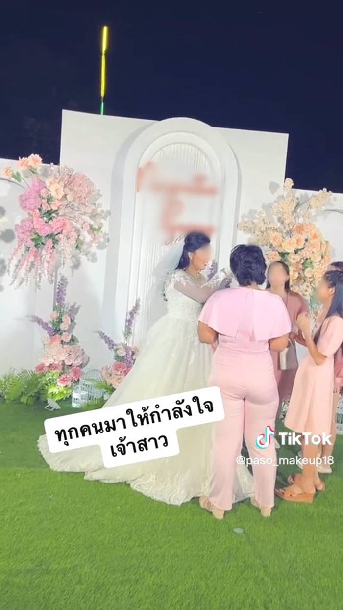 เทงานแต่ง