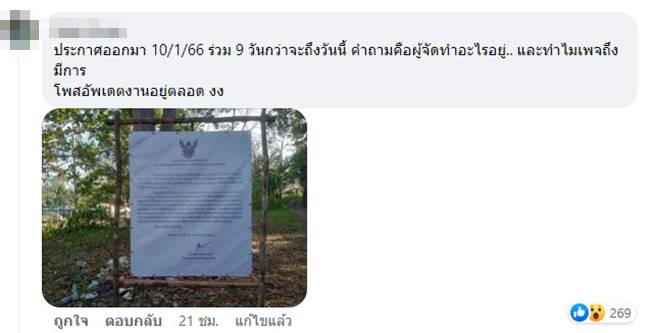 งานวิ่งเทรลเกาะช้าง, UTKC2023