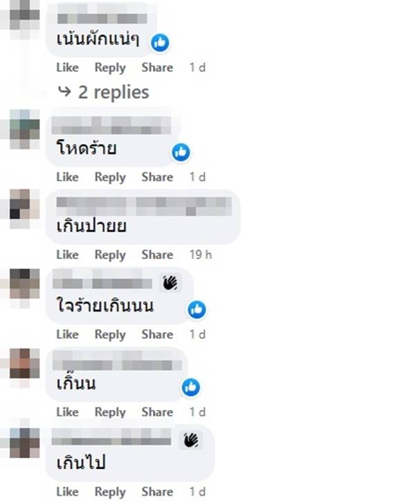 หมูจุ่ม 150 บาท