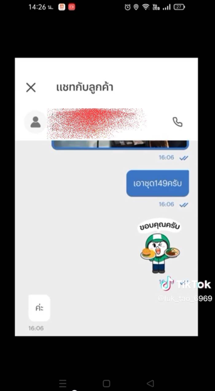 TikTok, เคเอฟซี