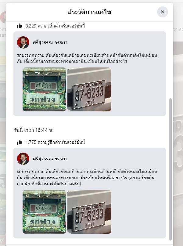 ศรีสุวรรณ จรรยา