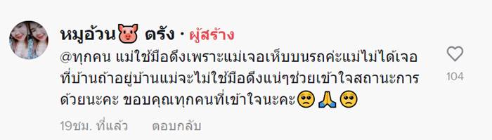 เห็บเกาะตา